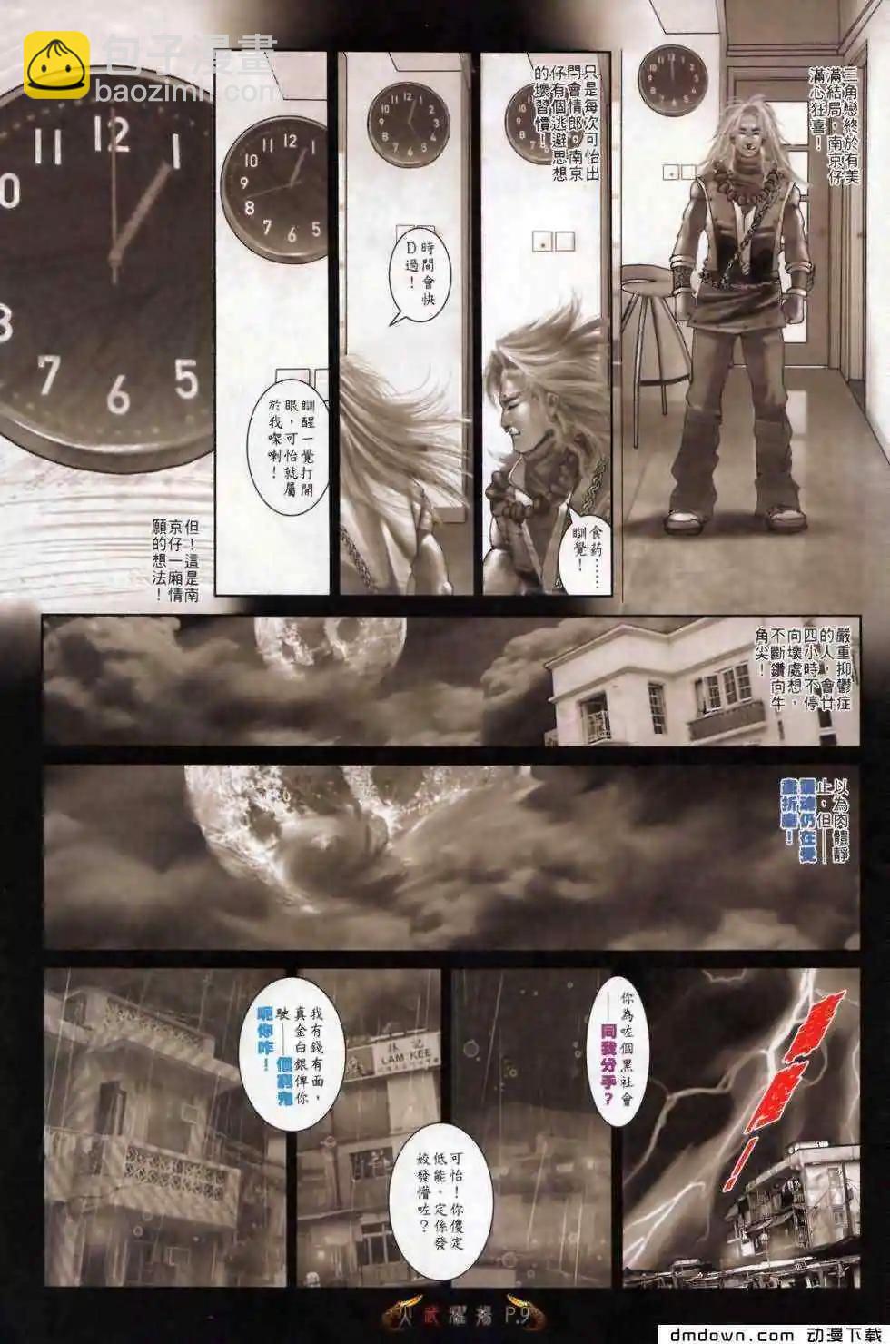 第500回-第495话