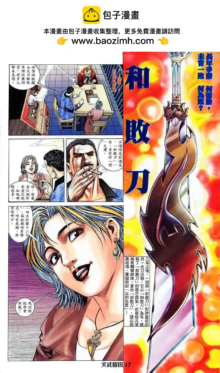 第5回-第5话