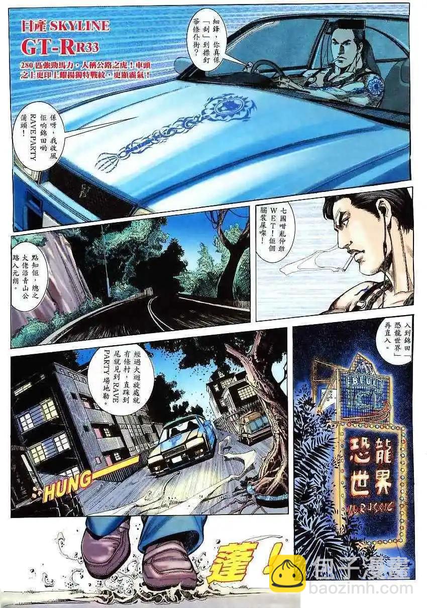 第5回-第5话