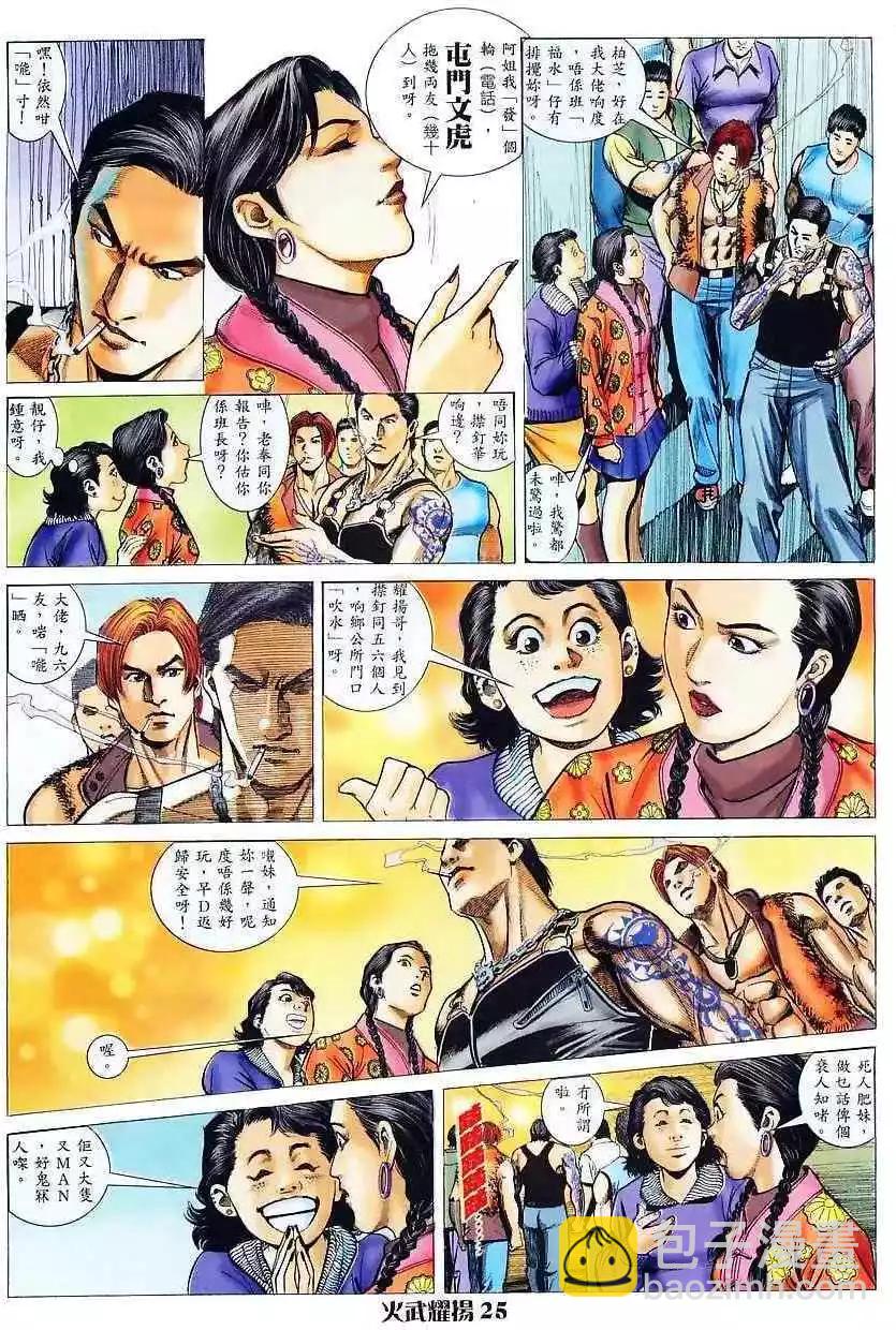 第5回-第5话