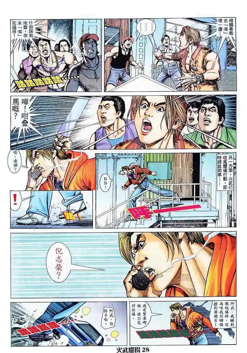 第5回-第5话