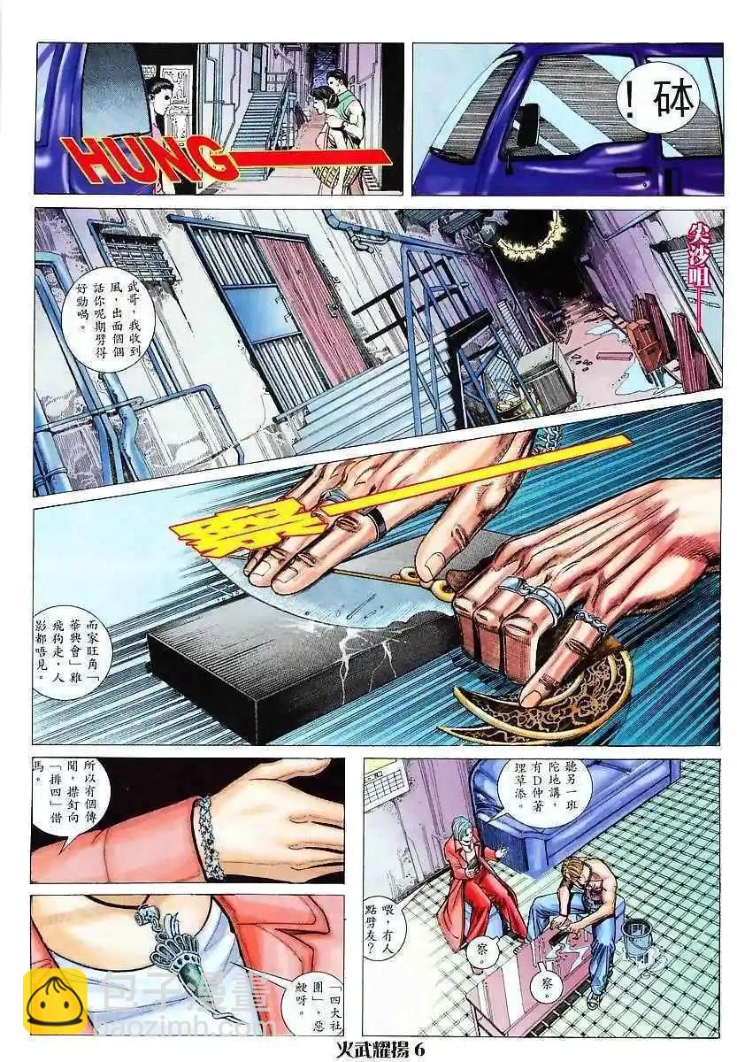 第5回-第5话