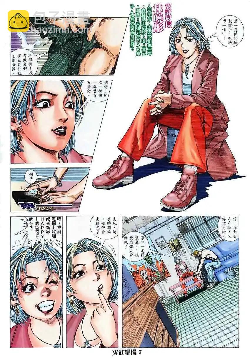 第5回-第5话
