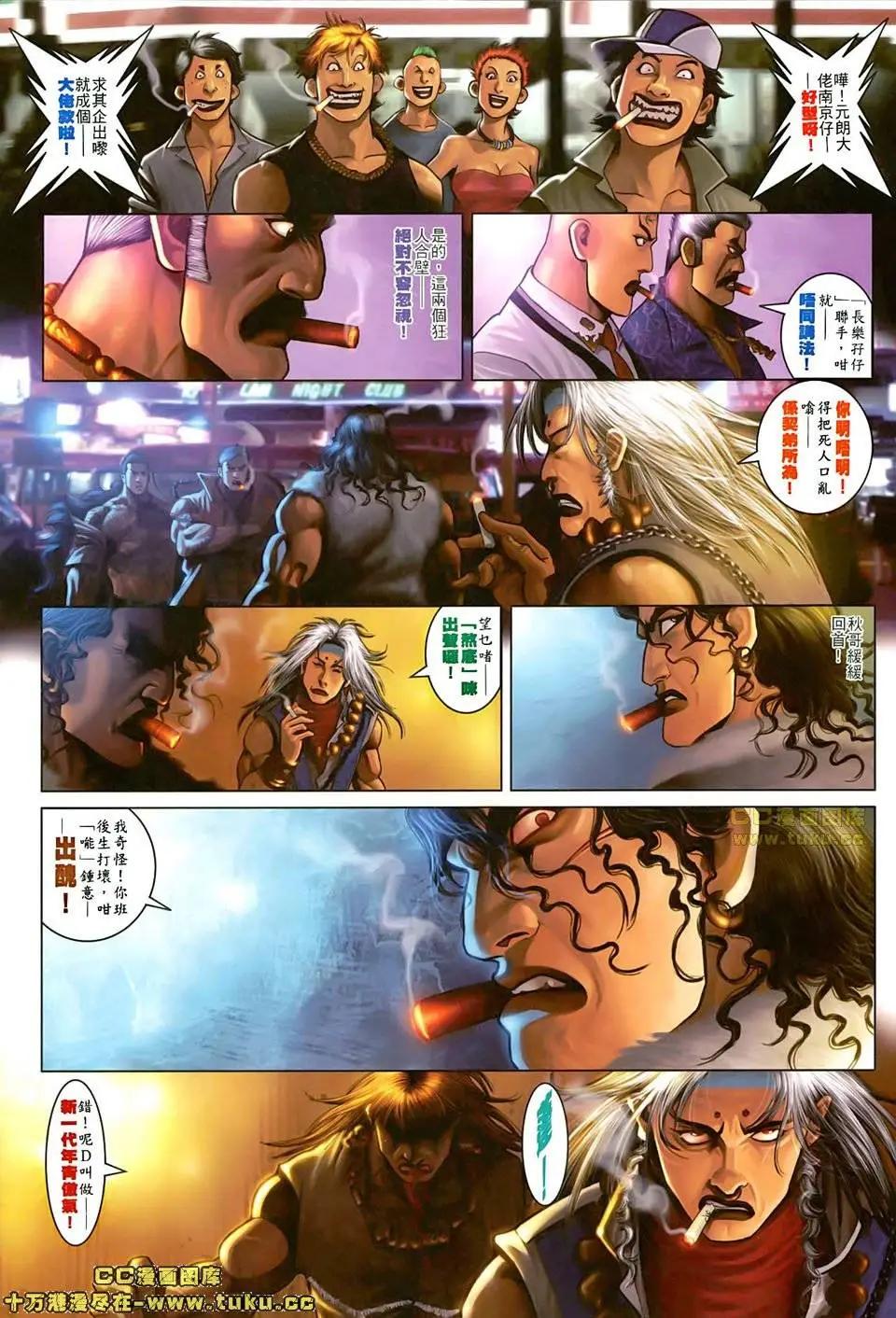 第502回-第497话