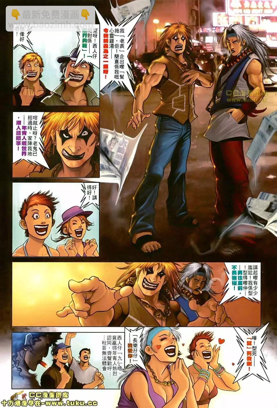 第502回-第497话