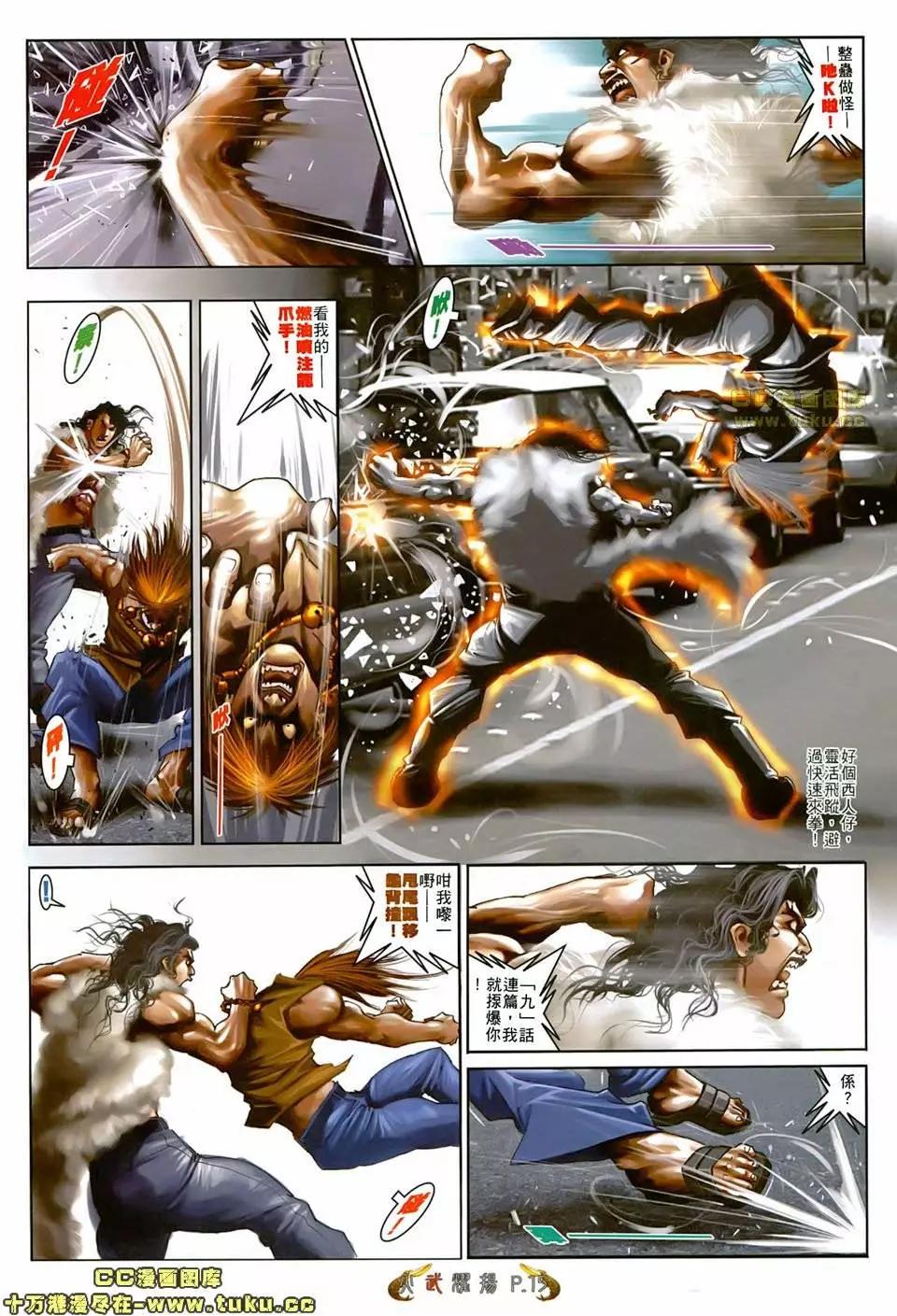 第502回-第497话