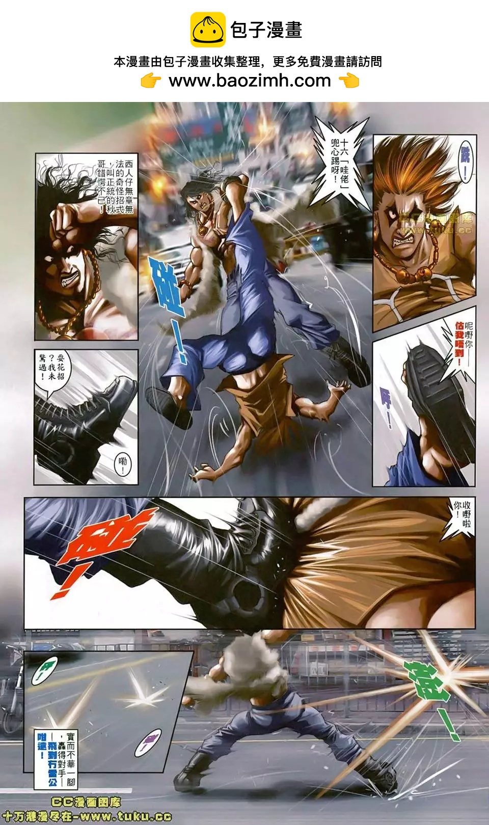 第502回-第497话