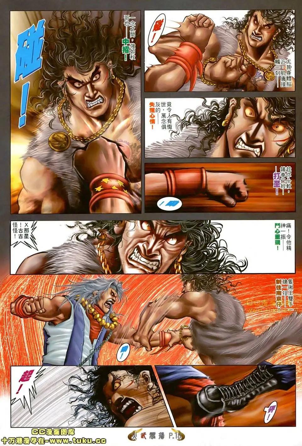 第502回-第497话