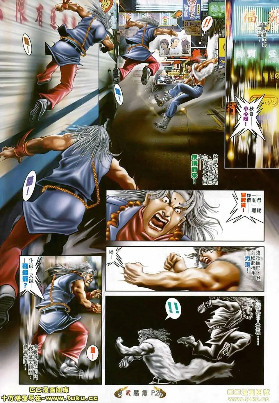 第502回-第497话