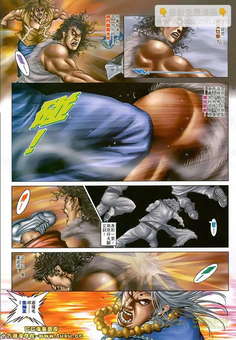 第502回-第497话