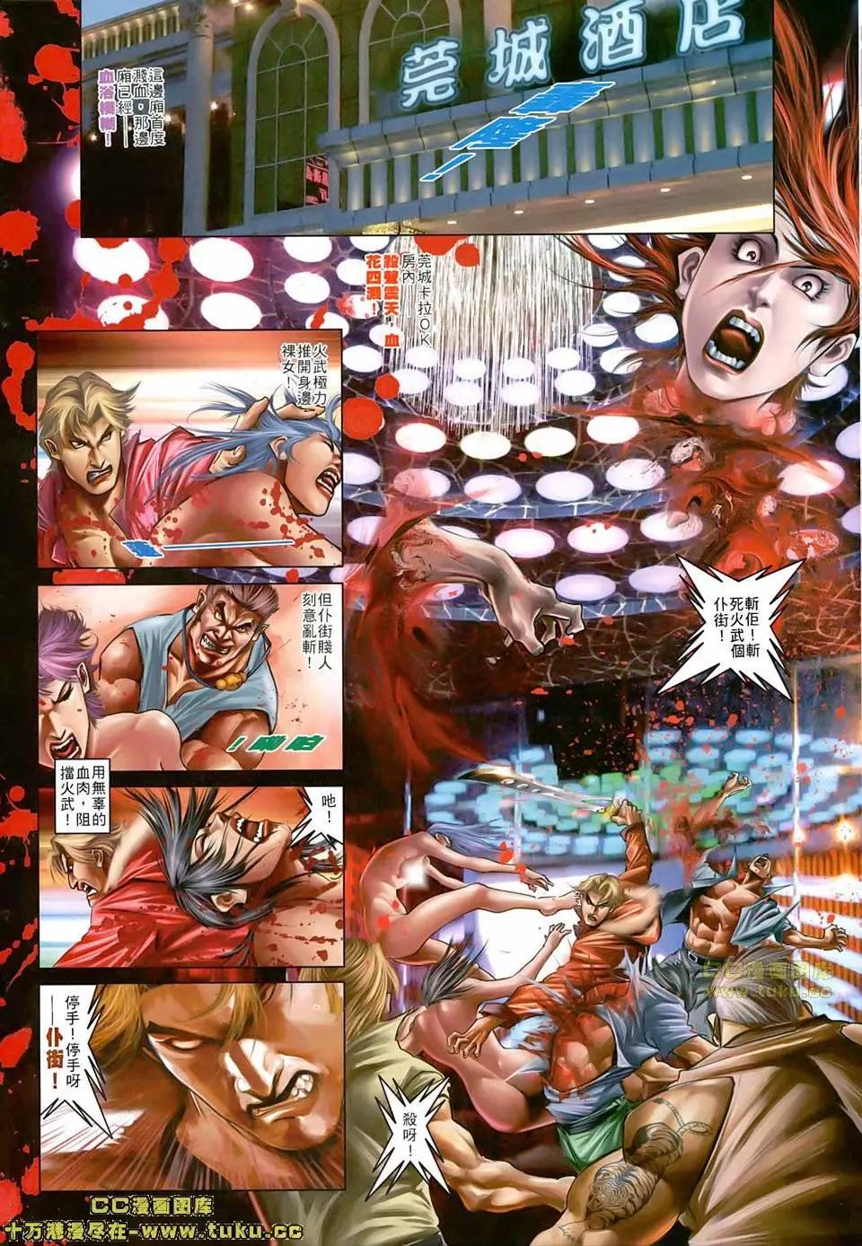 第502回-第497话