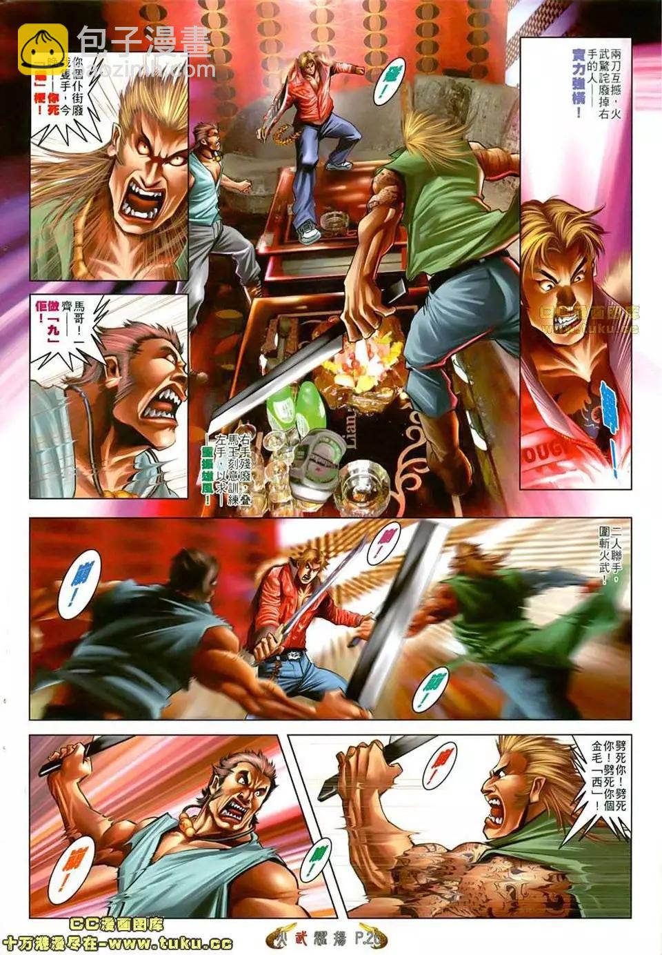 第502回-第497话