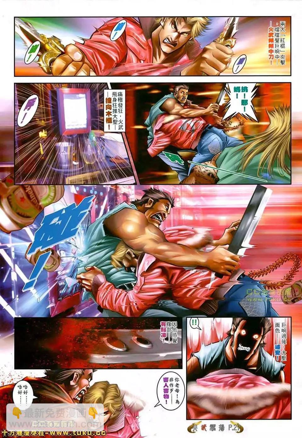 第502回-第497话