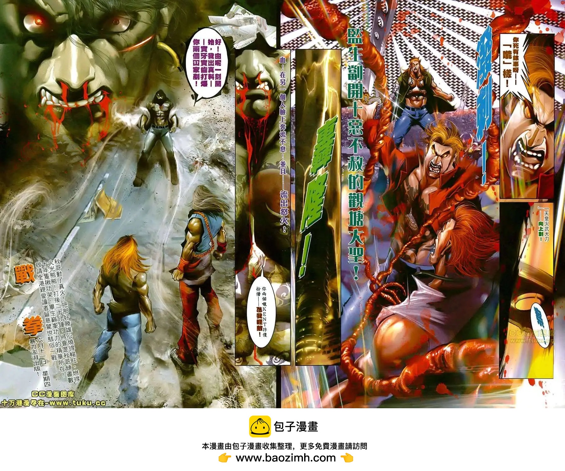 第502回-第497话