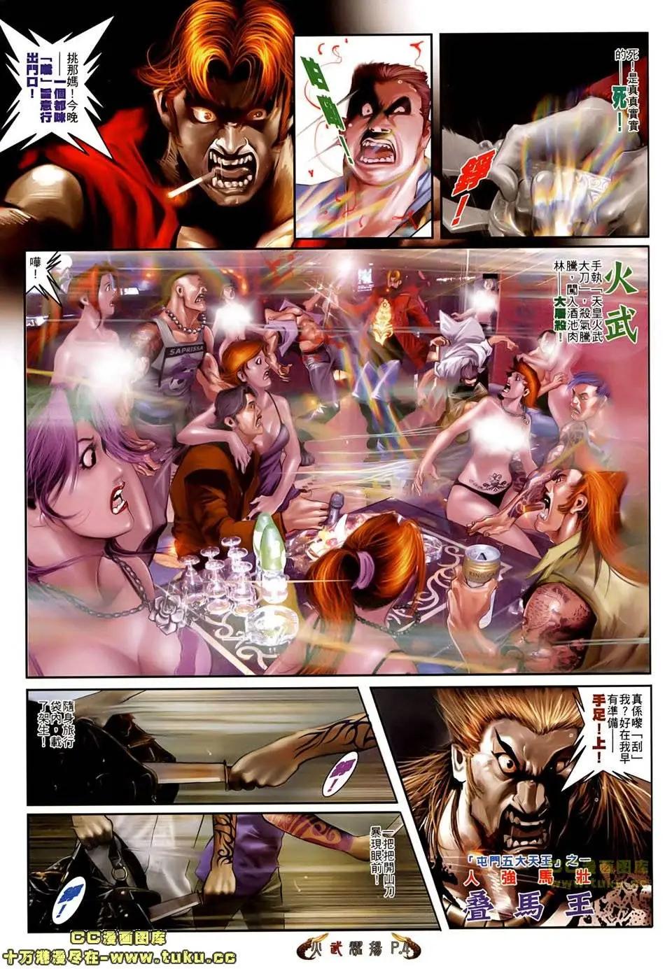 第502回-第497话