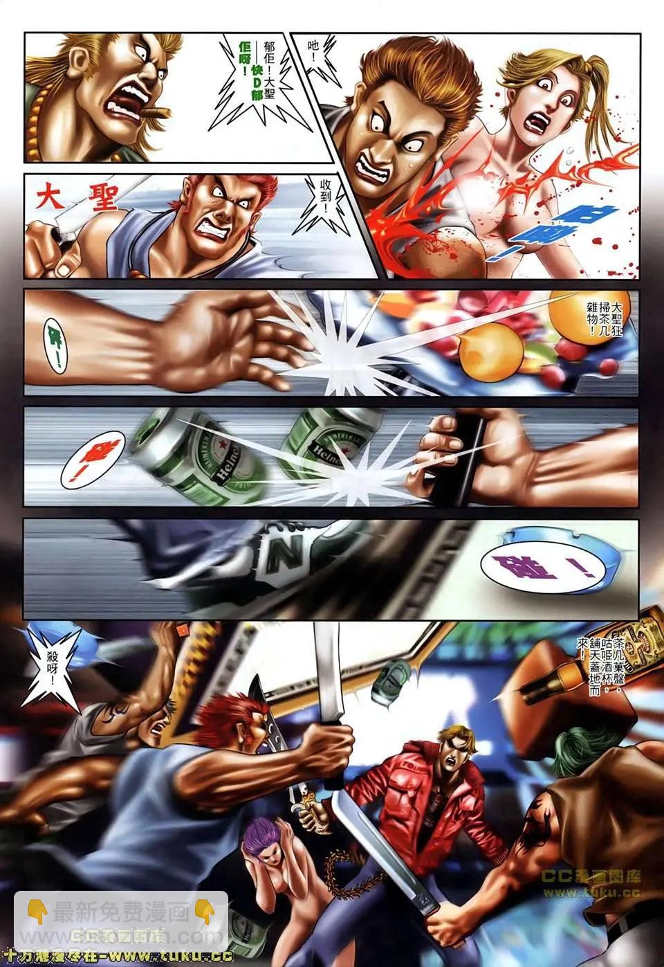 第502回-第497话