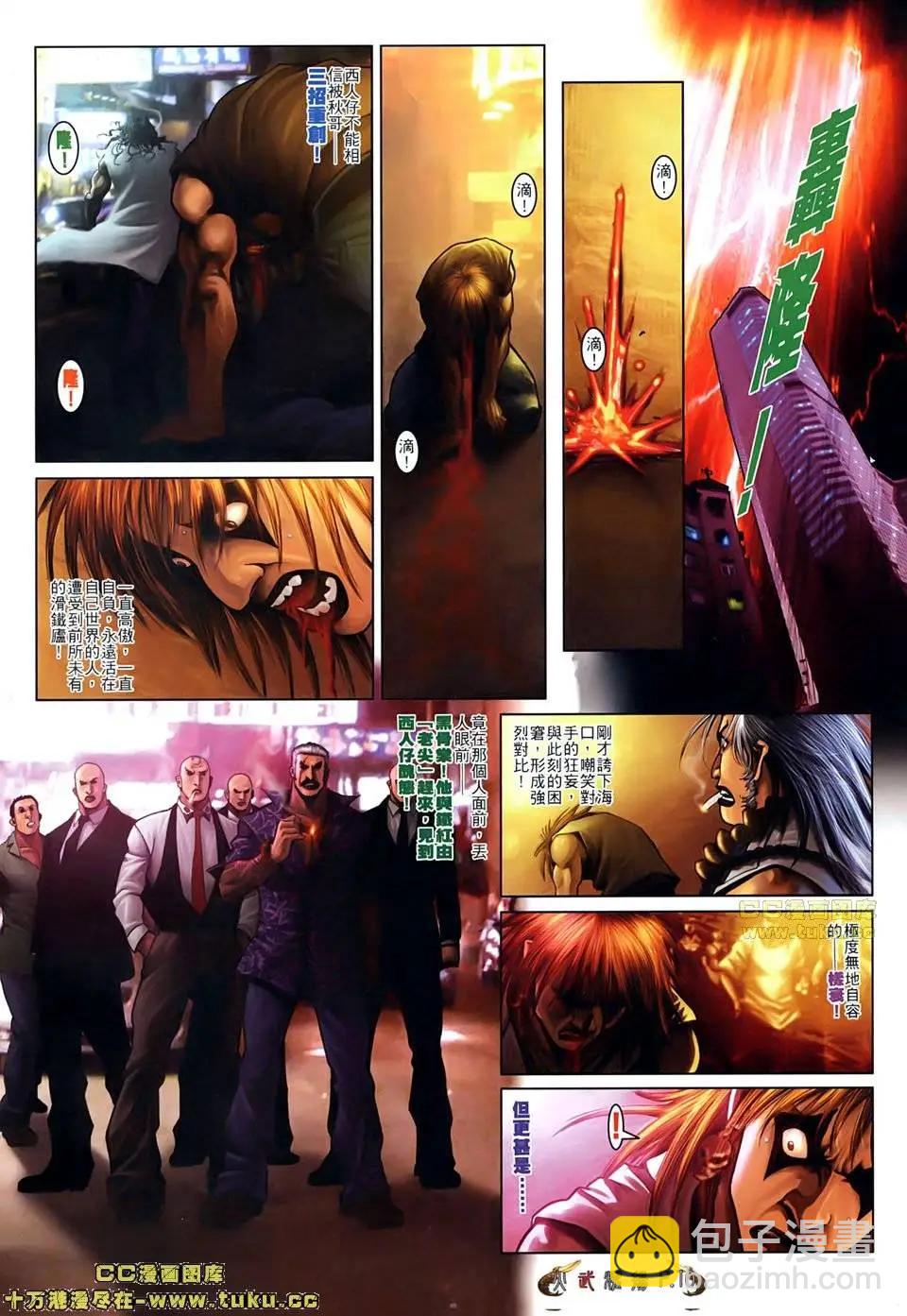 第502回-第497话