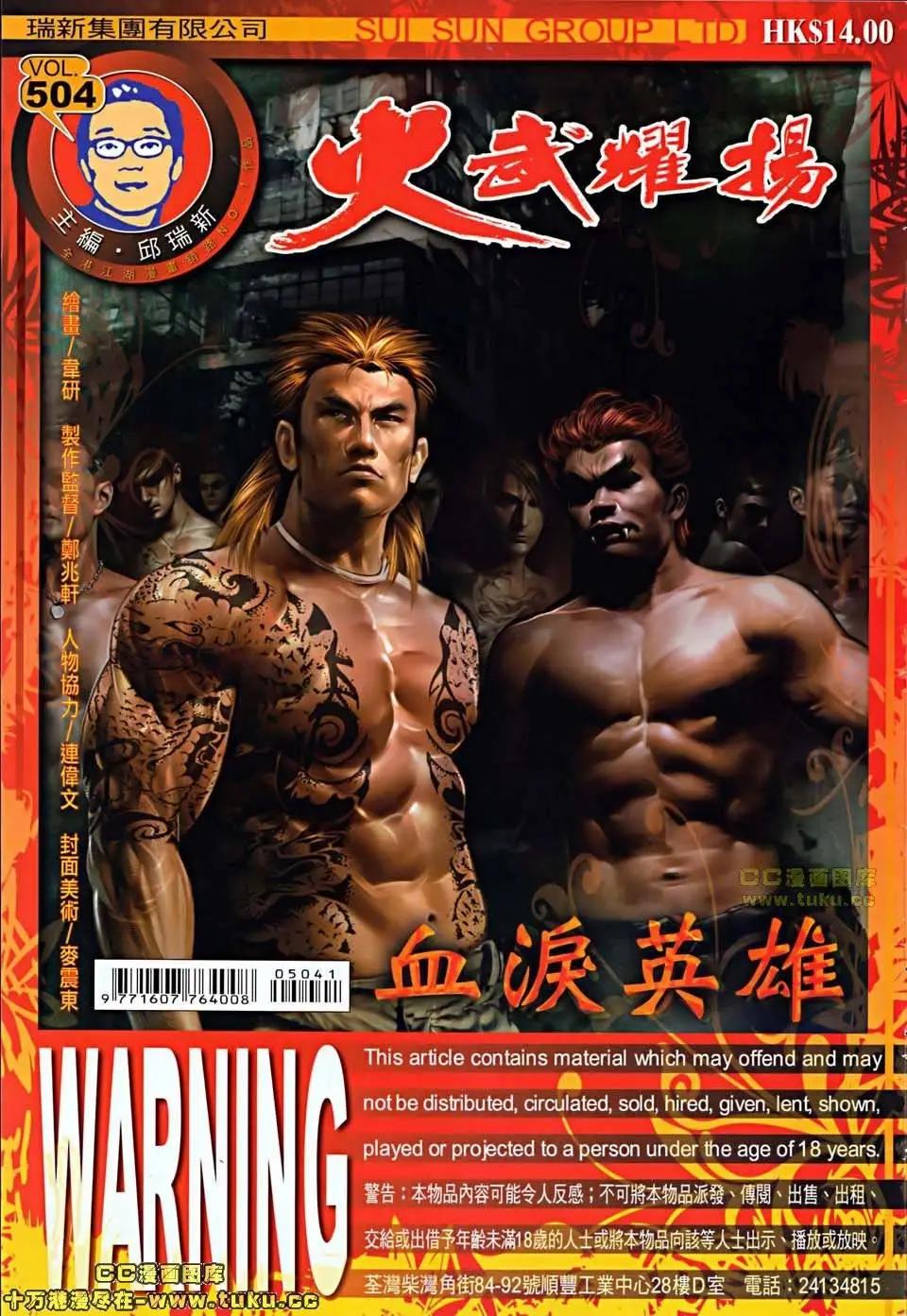第504回-第499话