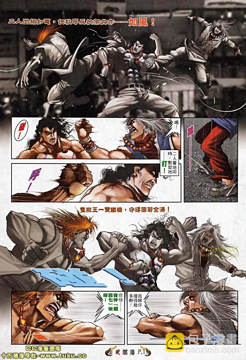 第504回-第499话