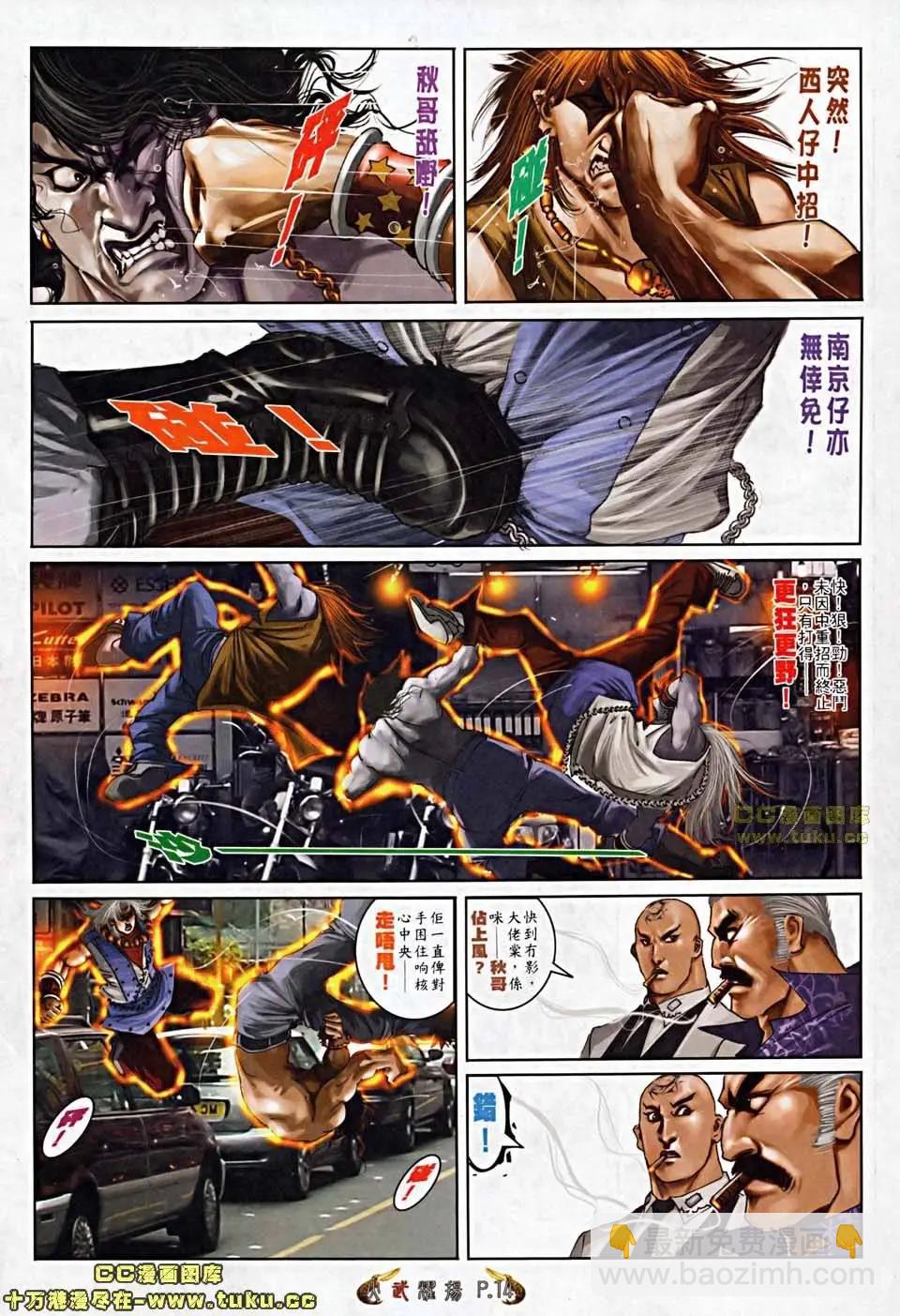 第504回-第499话