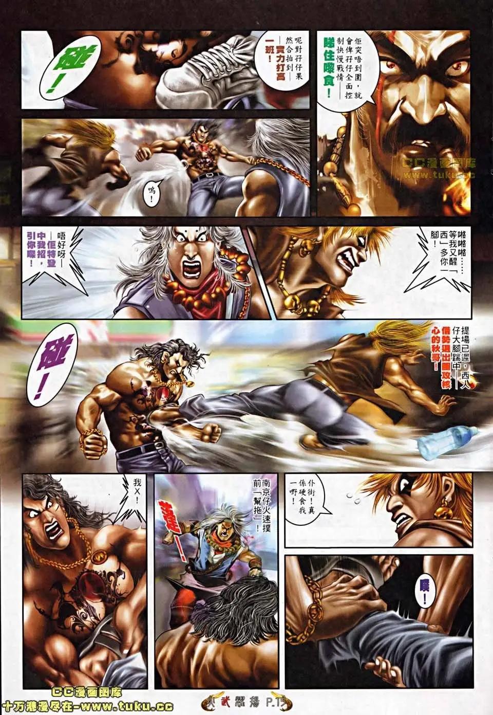 第504回-第499话