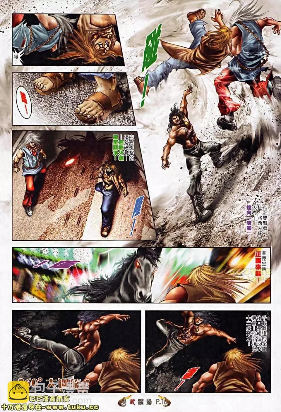 第504回-第499话