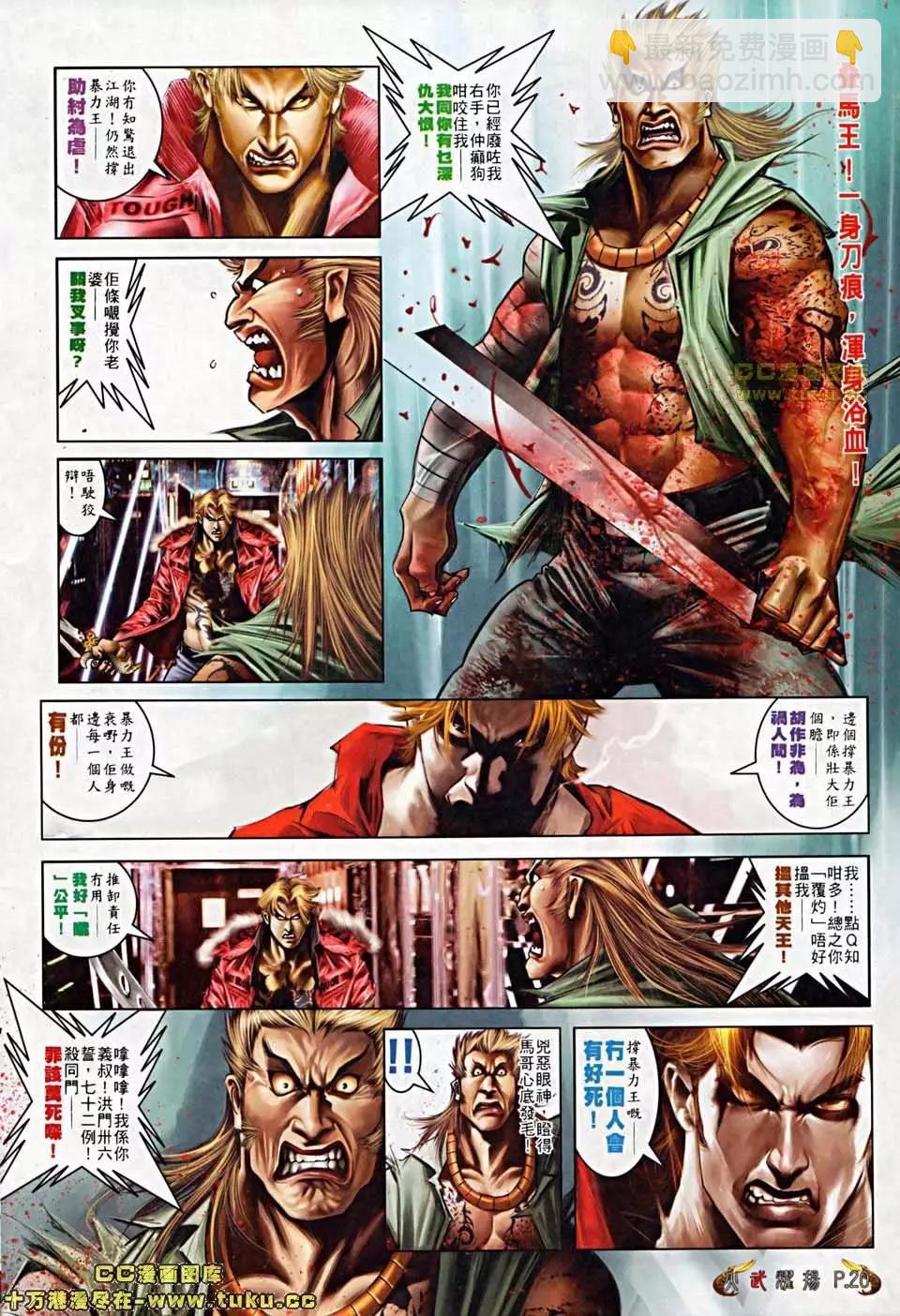 第504回-第499话