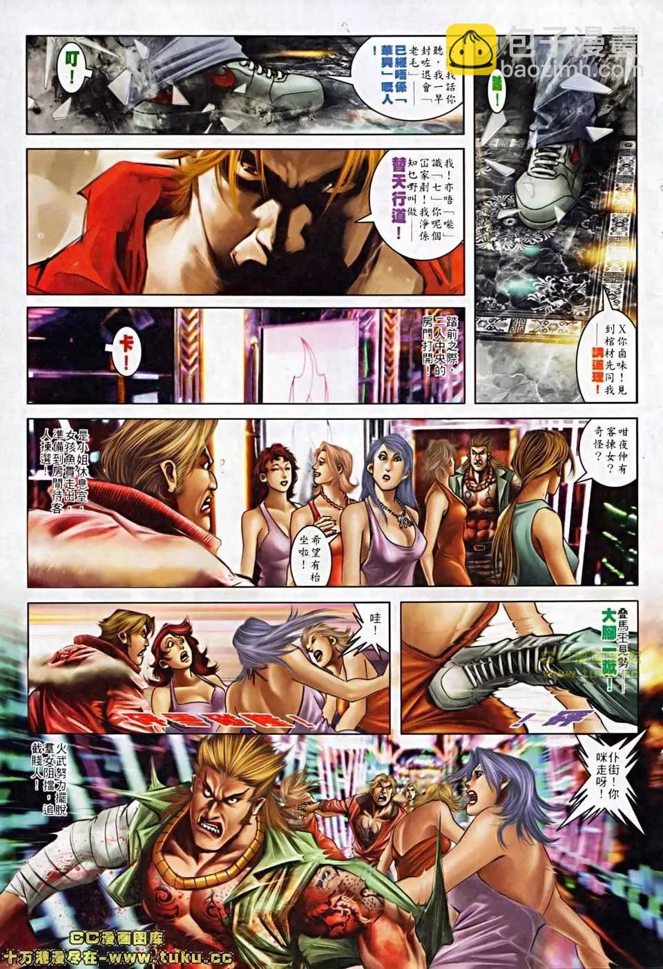 第504回-第499话