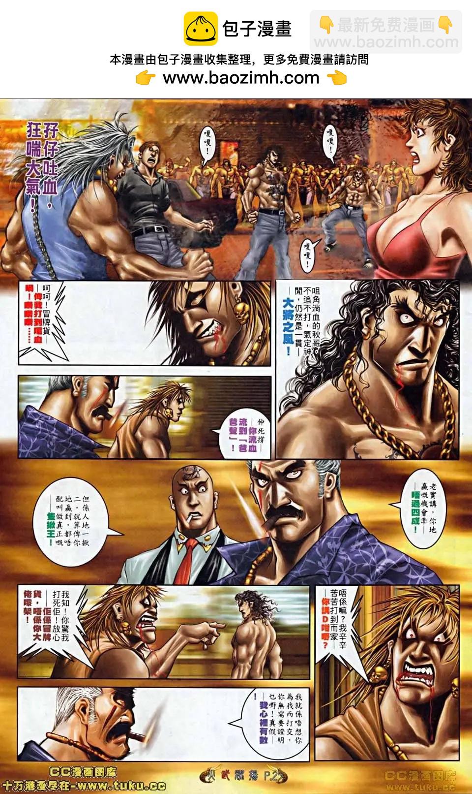 第504回-第499话