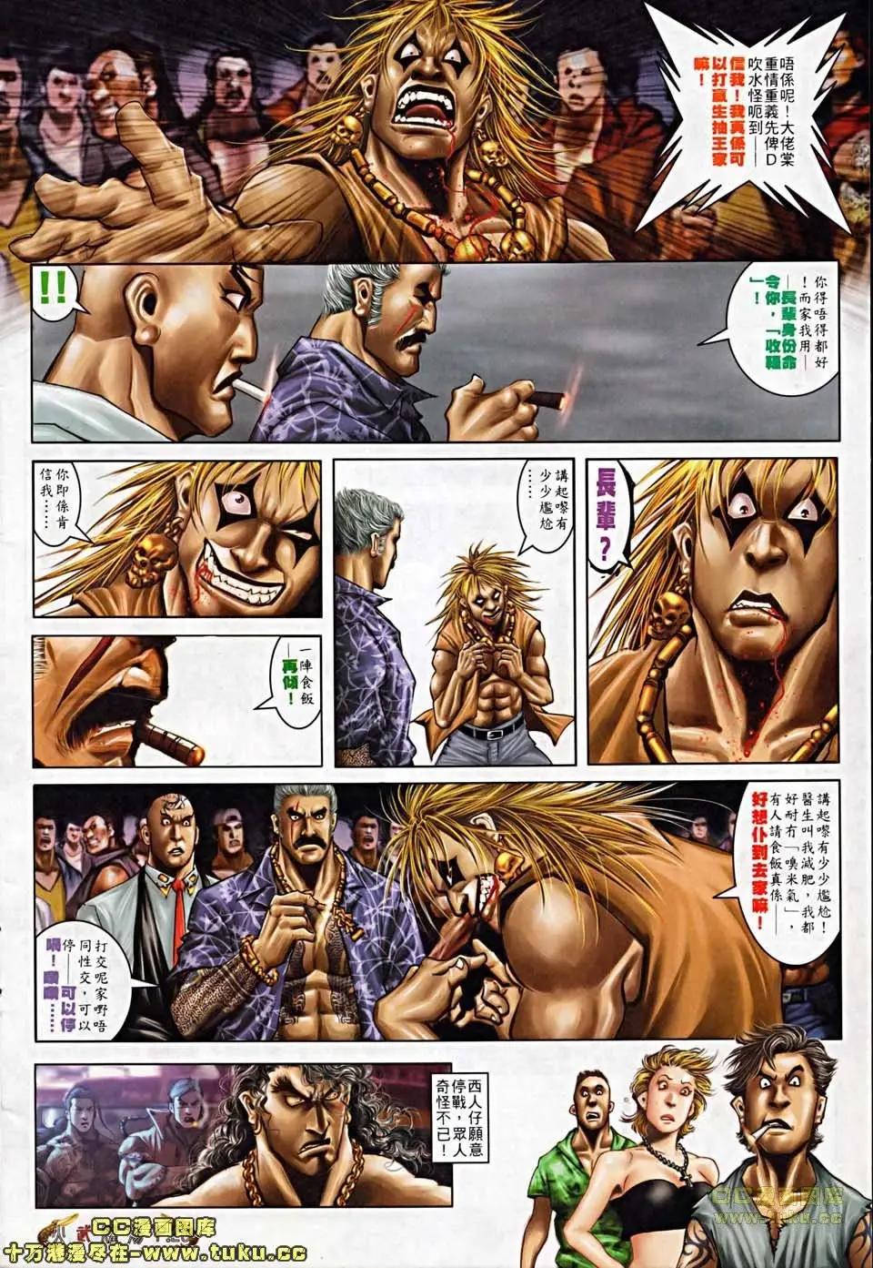 第504回-第499话