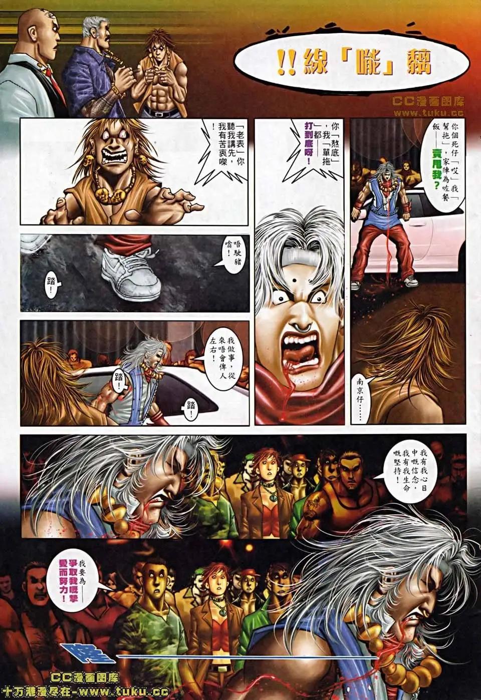 第504回-第499话