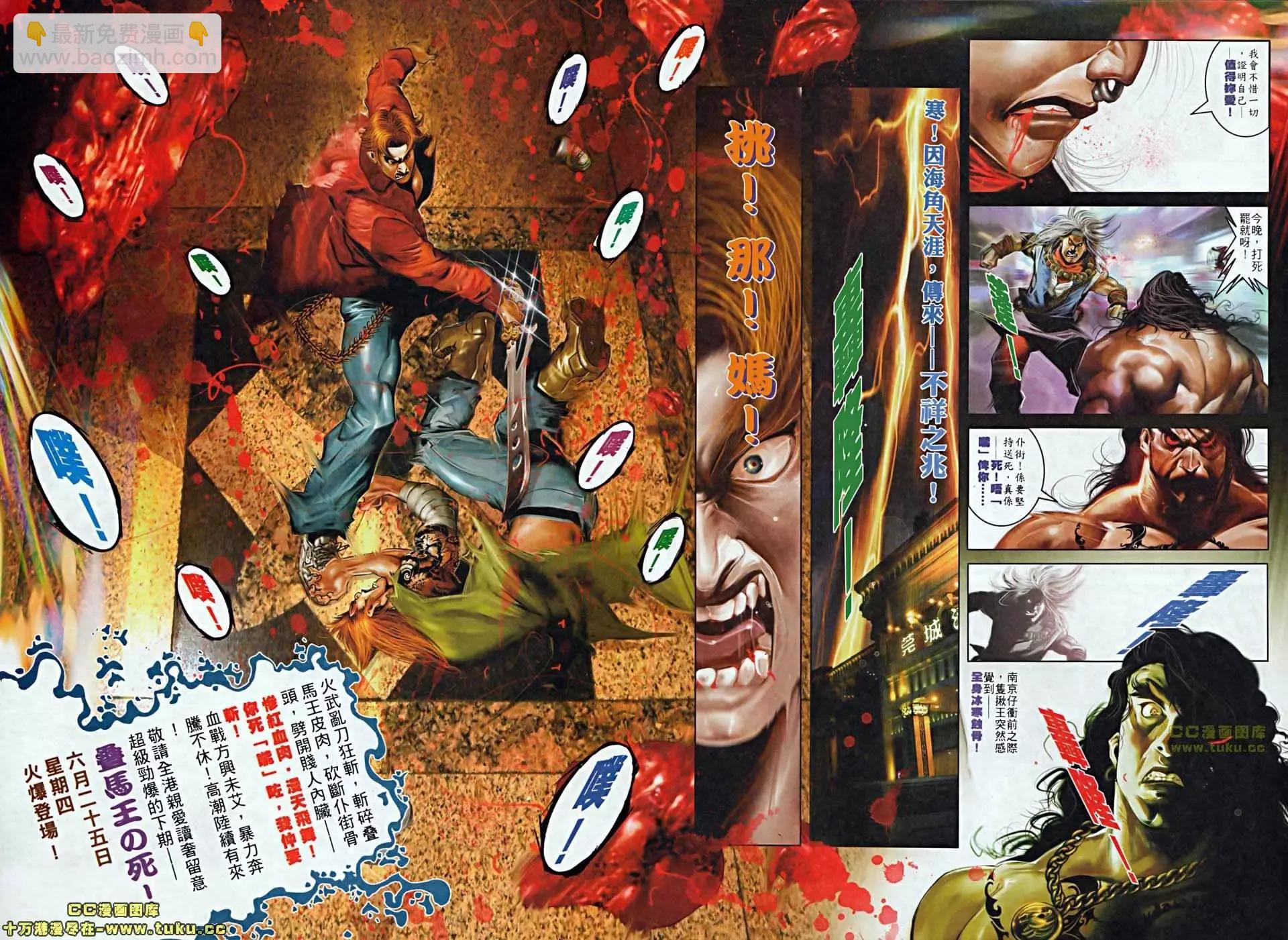 第504回-第499话