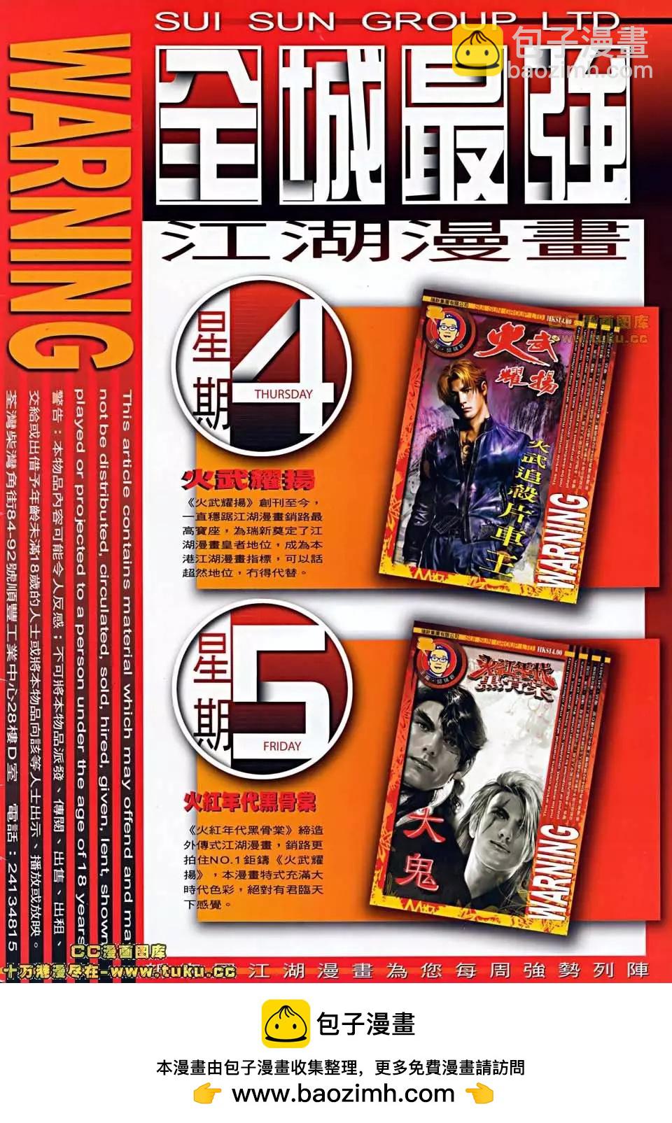 第504回-第499话