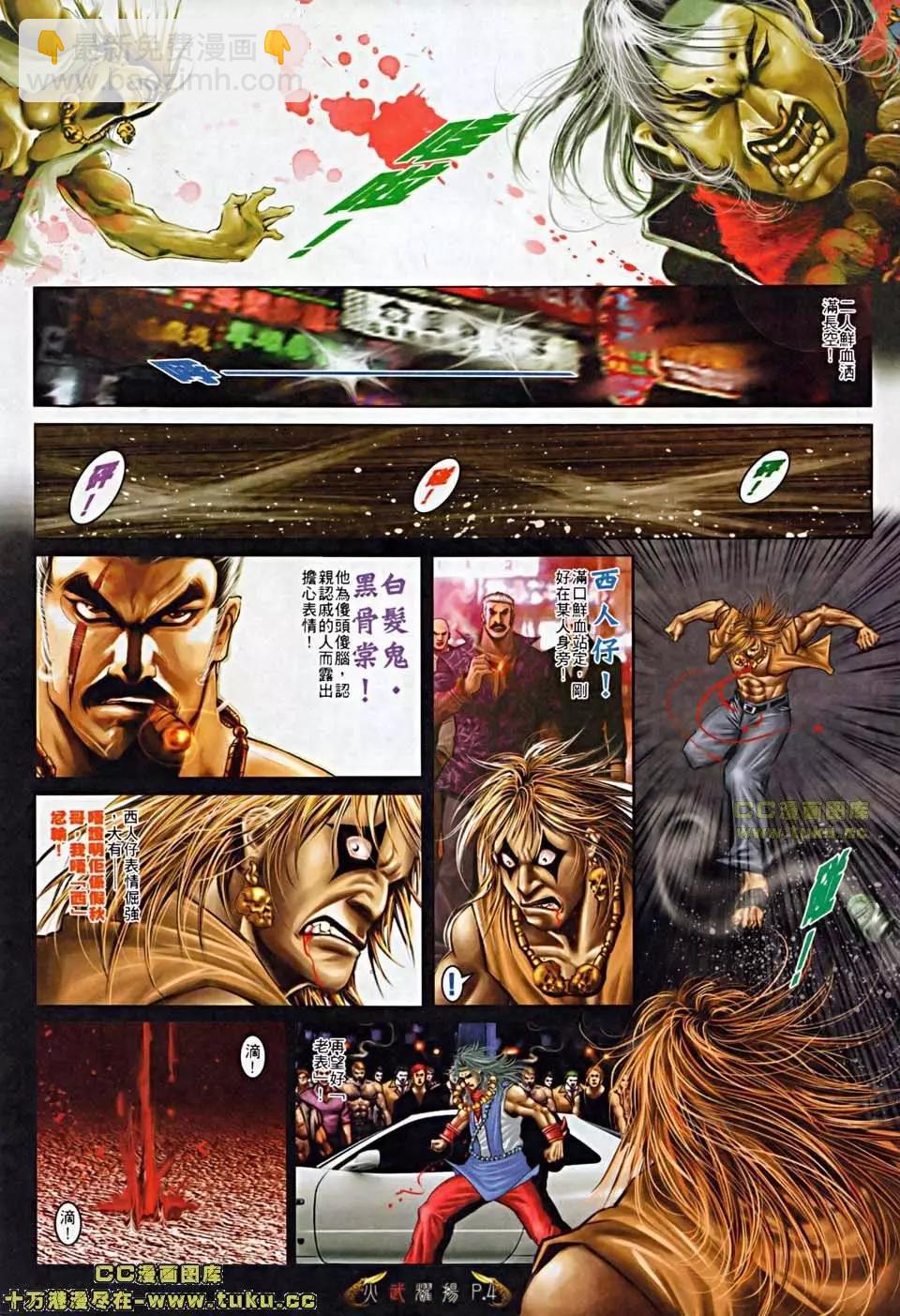 第504回-第499话