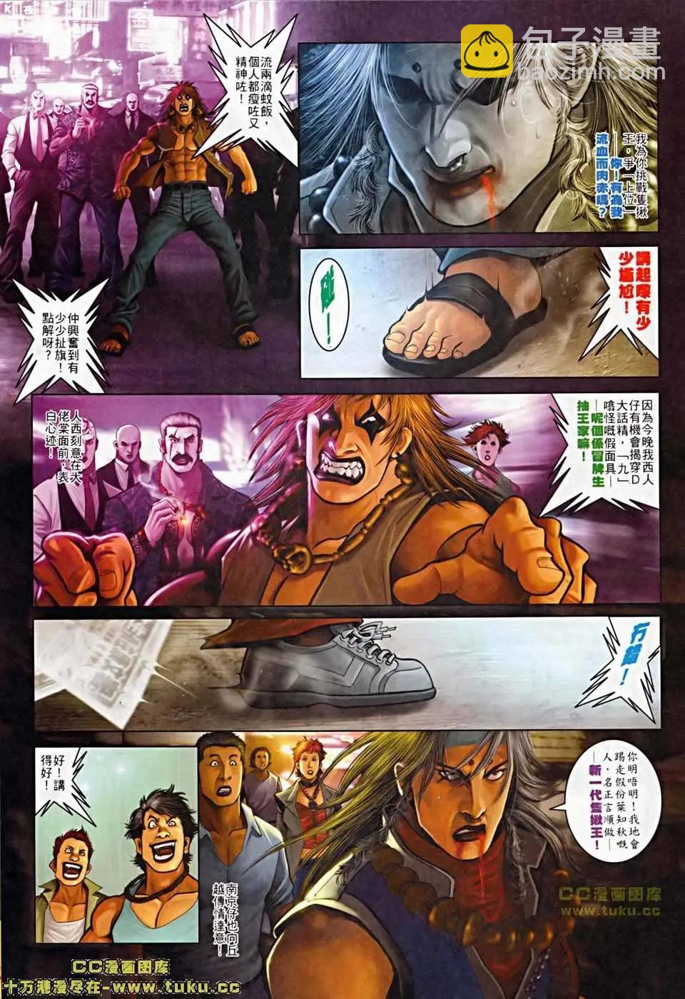 第504回-第499话