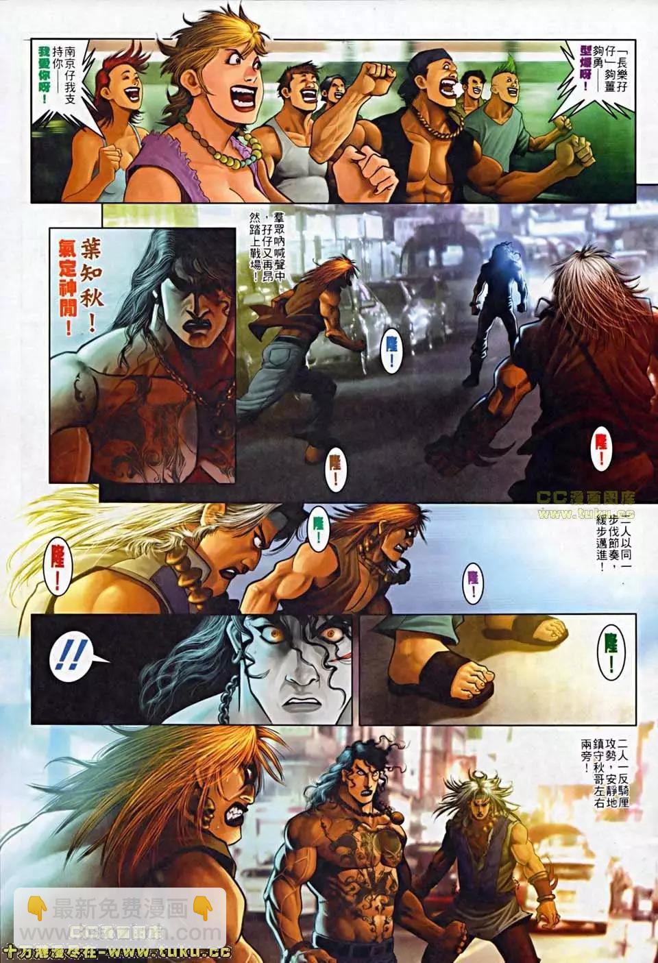 第504回-第499话
