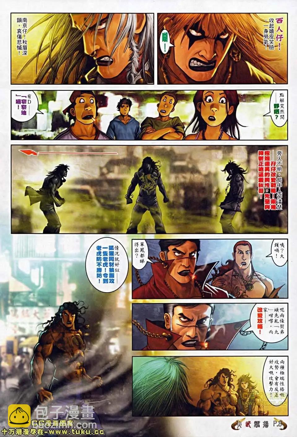 第504回-第499话