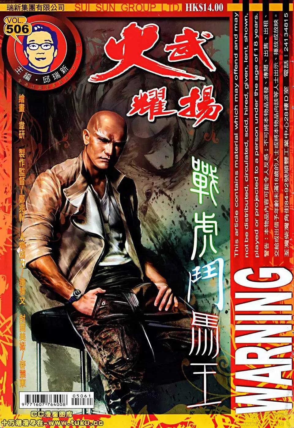 第506回-第501话