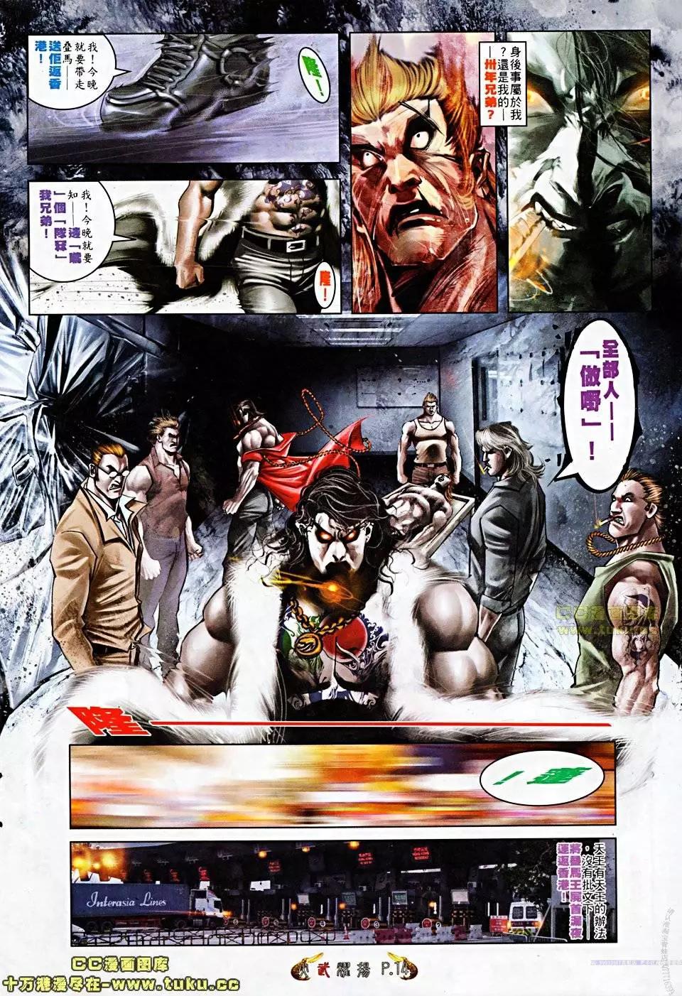 第506回-第501话