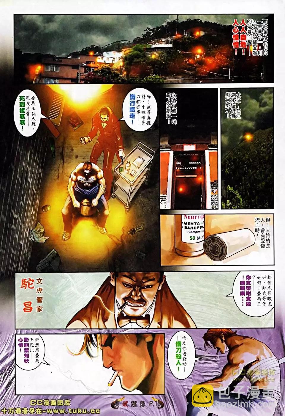 第506回-第501话