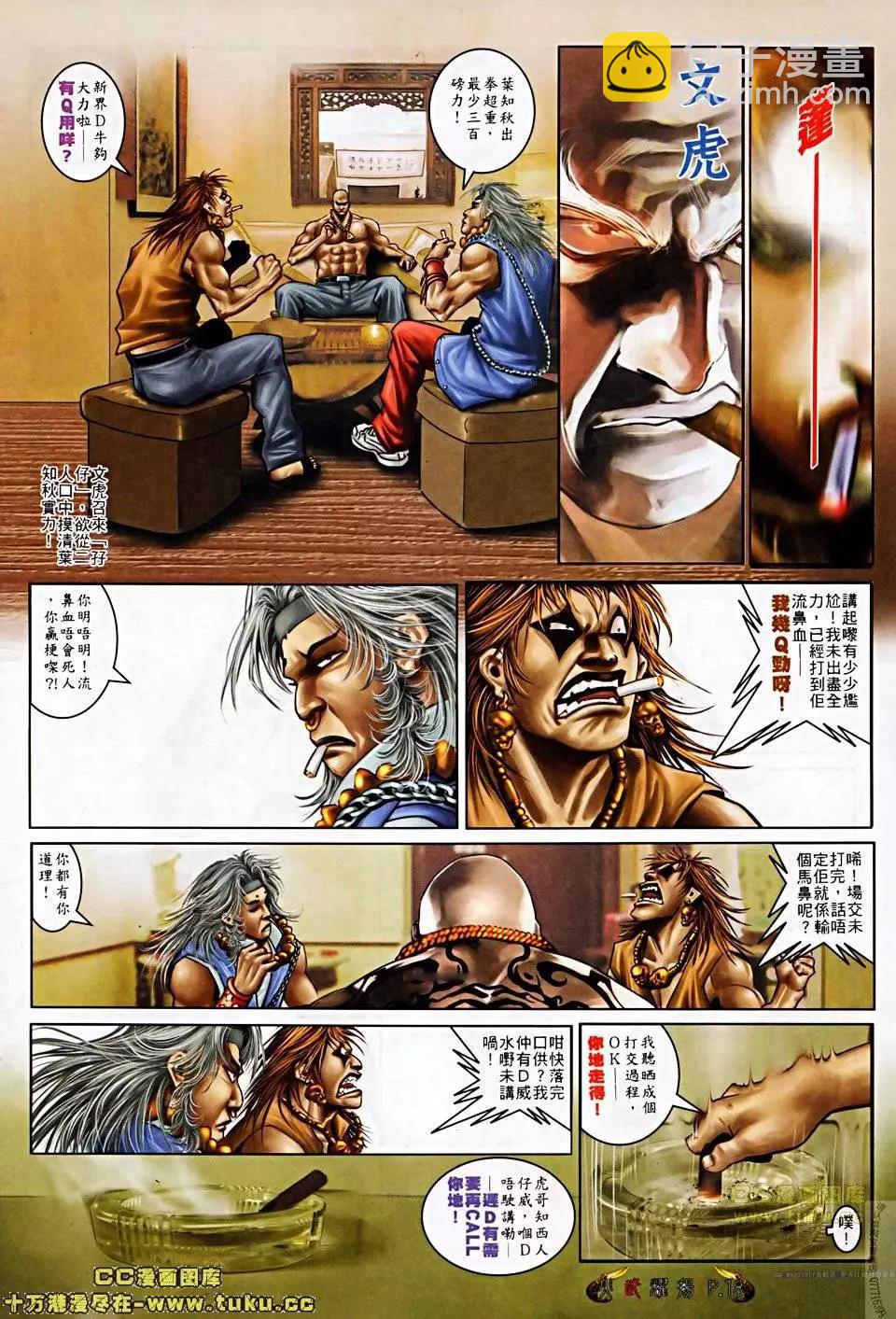 第506回-第501话