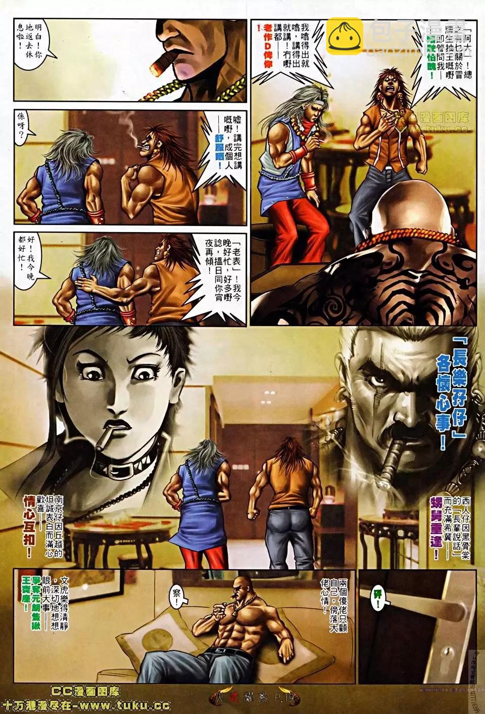 第506回-第501话