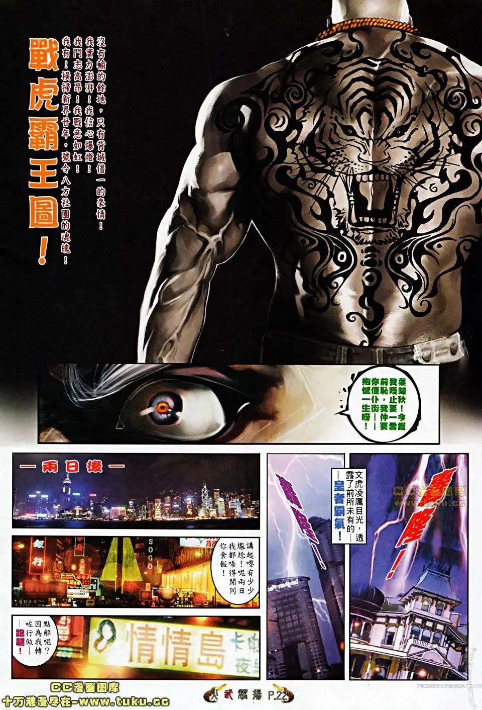 第506回-第501话