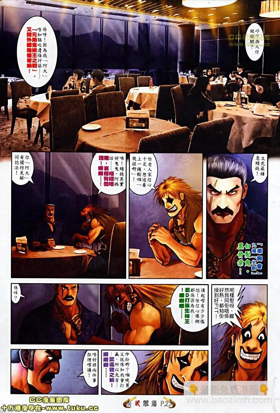第506回-第501话