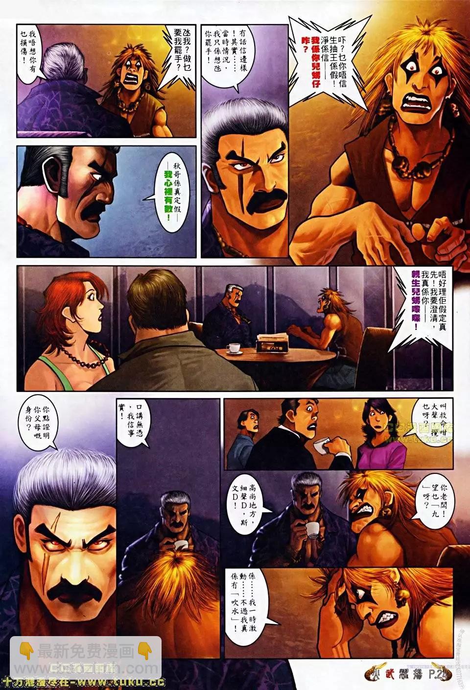第506回-第501话