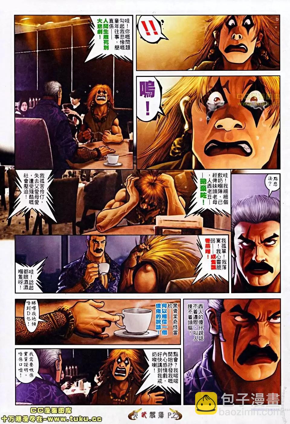 第506回-第501话