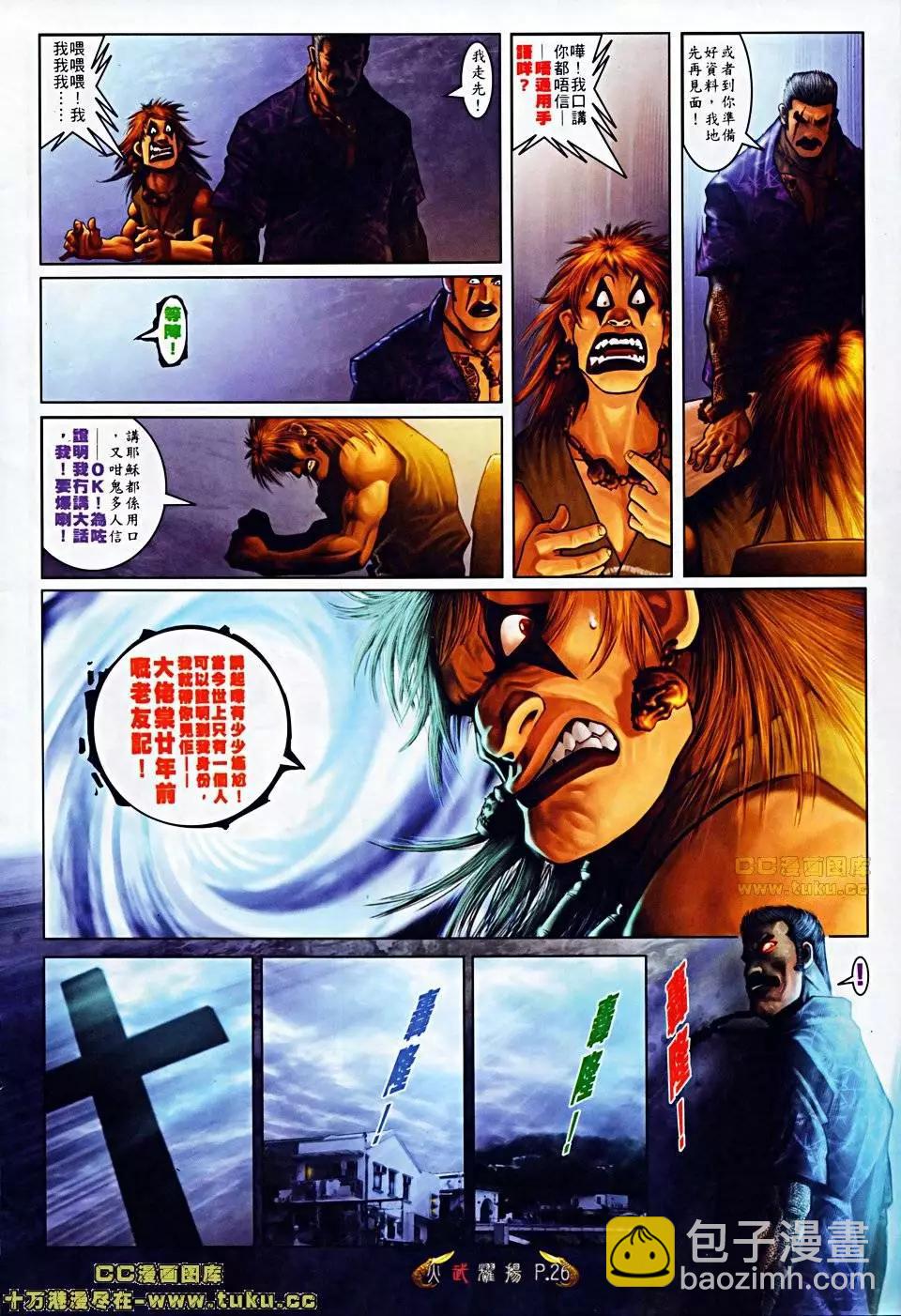 第506回-第501话