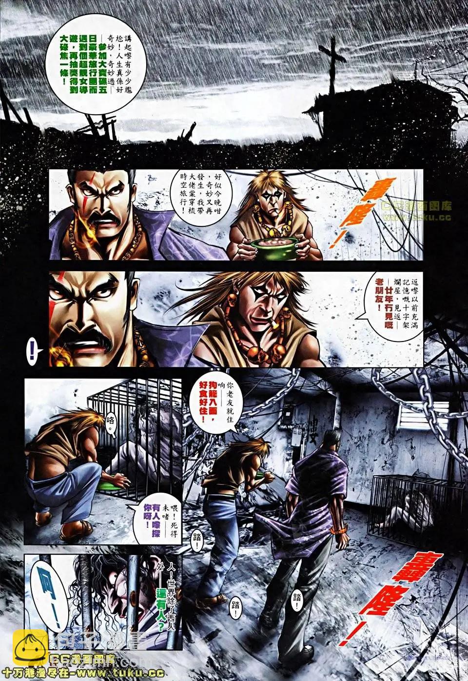 第506回-第501话