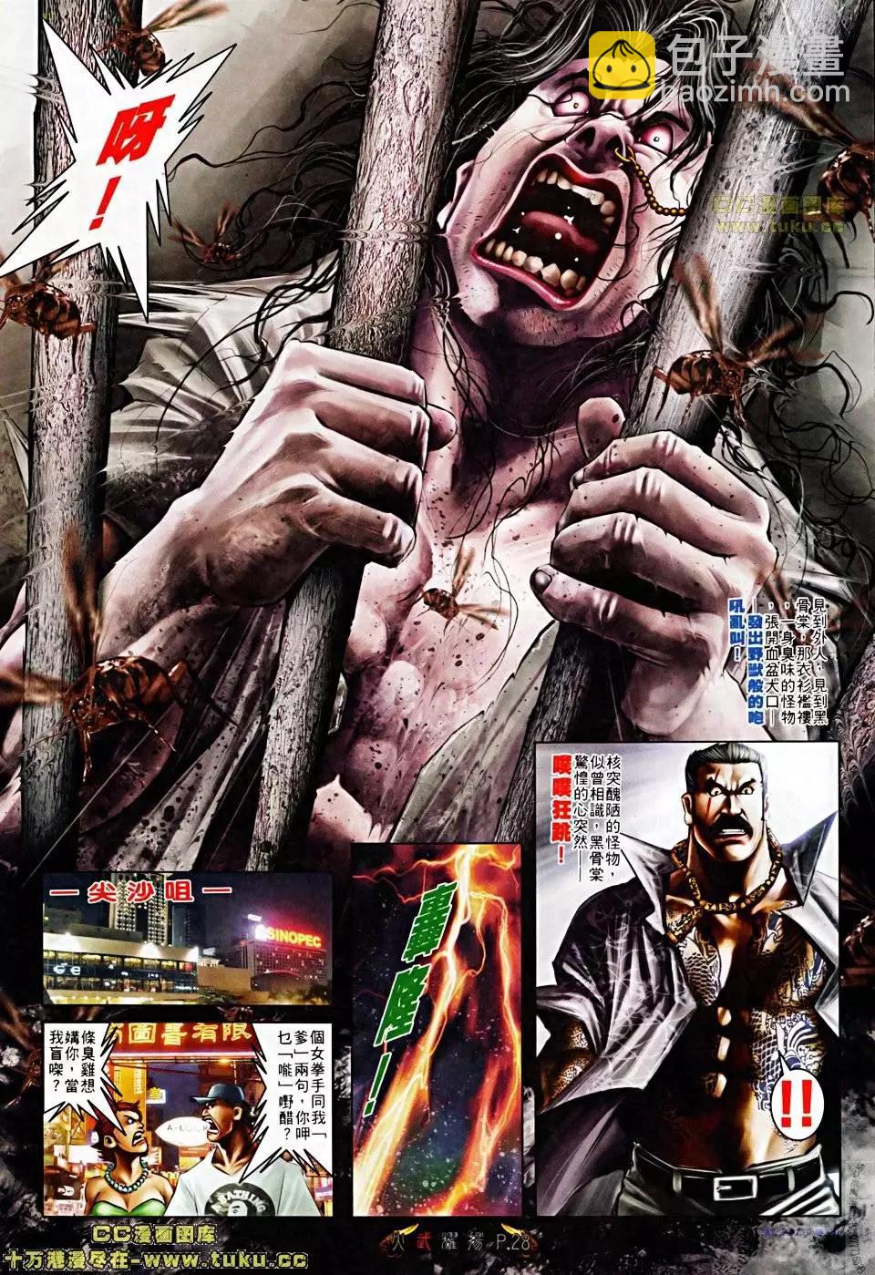 第506回-第501话