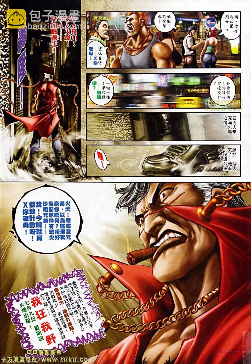 第506回-第501话